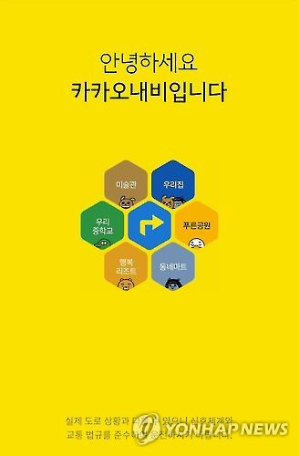 카카오내비, `도착시간 5분 이상 차이나면 주유권` 이벤트 - 디지털타임스 카카오내비, `도착시간 5분 이상 차이나면 주유권` 이벤트 - 디지털타임스